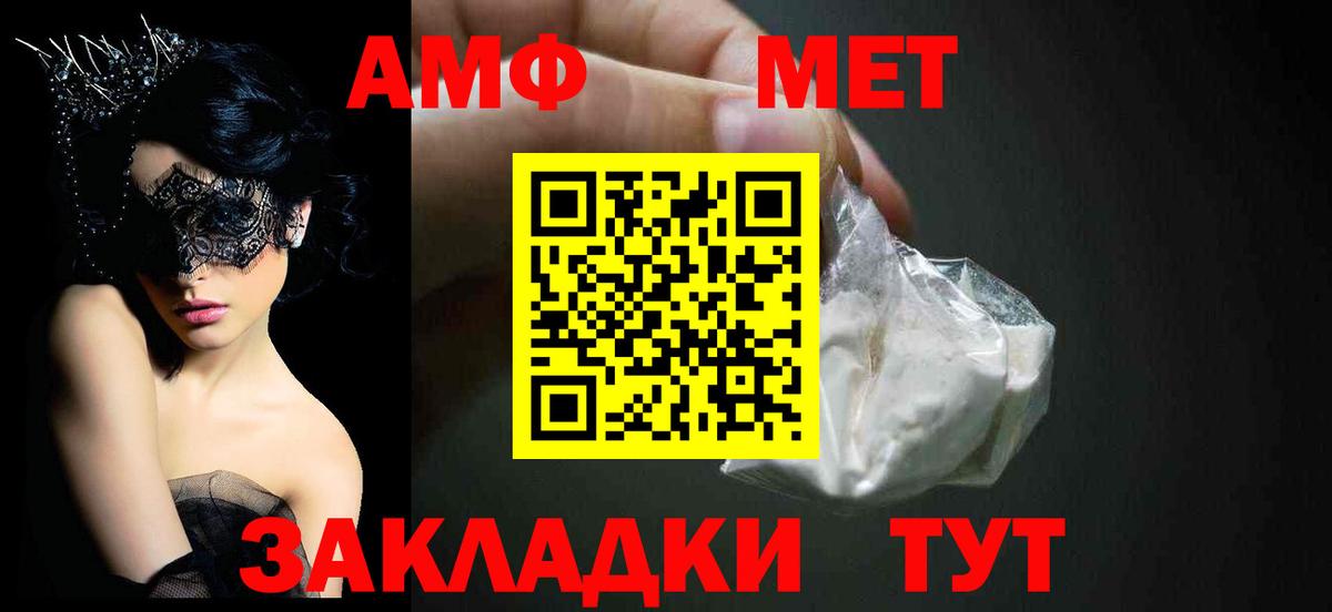 АМФЕТАМИН  Вход с VPN  Amphetamine  АМФЕТАМИН Розовый  Чистополь 