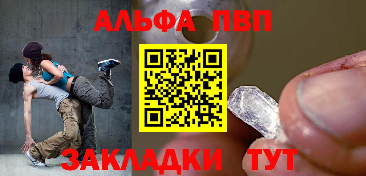Альфа ПВП VHQ  Alpha PVP  Чистополь  Alfa_PVP крисы CK  Вход с VPN  APVP Crystall 