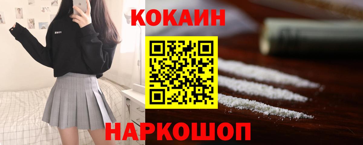 Кокаин Колумбийский Чистополь