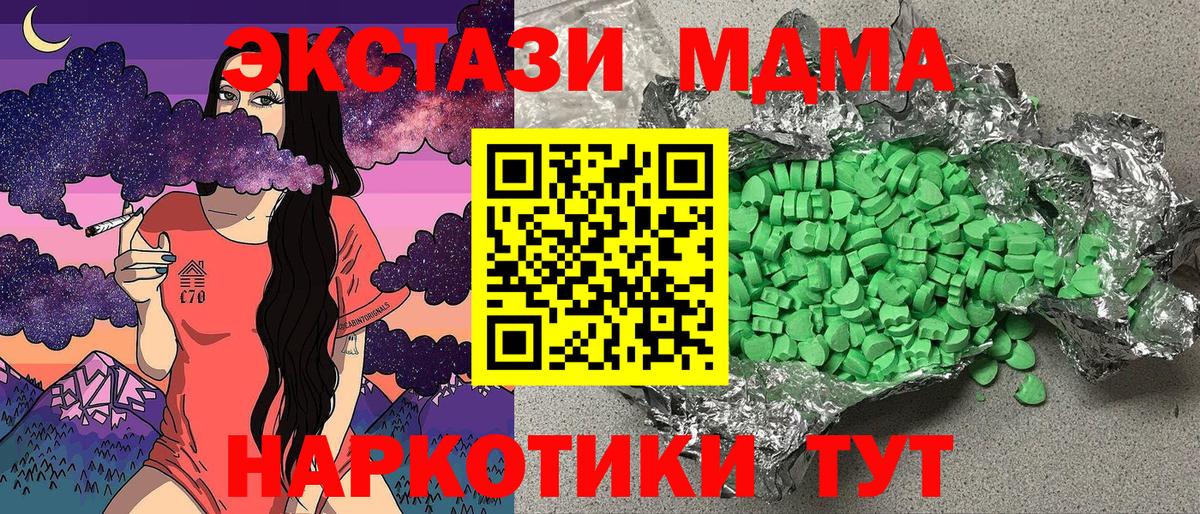 ЭКСТАЗИ mix  Вход с VPN  shop формула  ЭКСТАЗИ  Чистополь  ЭКСТАЗИ диски 