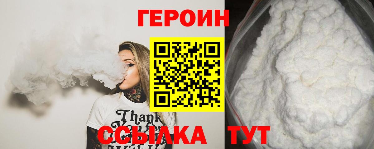 Чистополь  Героин VHQ  ГЕРОИН  Вход с VPN 