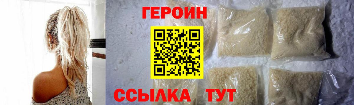 ГЕРОИН афганец Чистополь