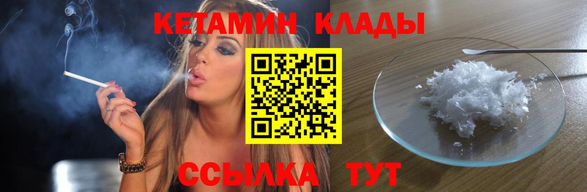 Чистополь  КЕТАМИН ketamine  Вход с VPN 