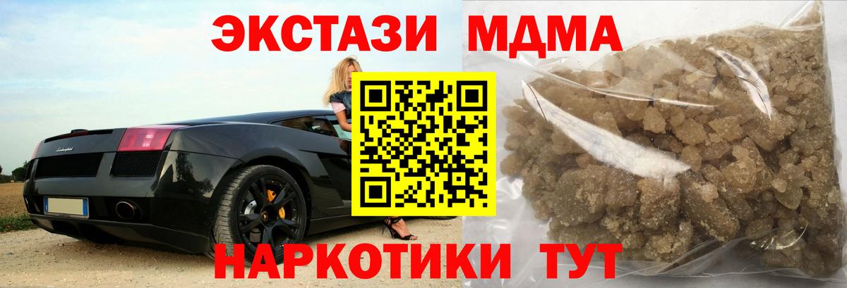 Чистополь  МДМА  МДМА VHQ  Вход с VPN  MDMA crystal 