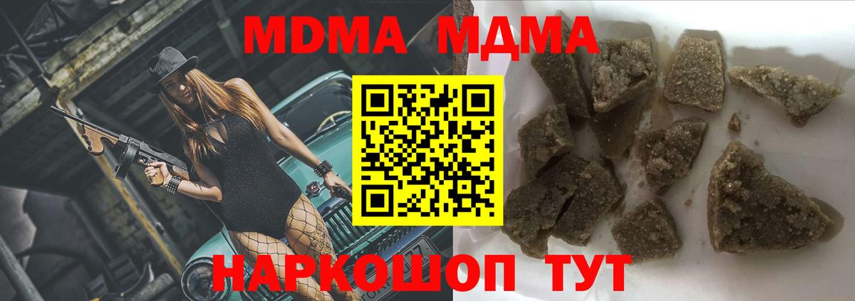 MDMA crystal Чистополь