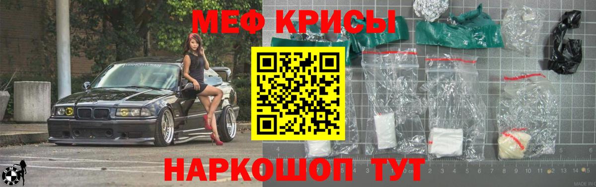 Чистополь  Мефедрон мука  Вход с VPN  МЯУ-МЯУ  Меф мука 