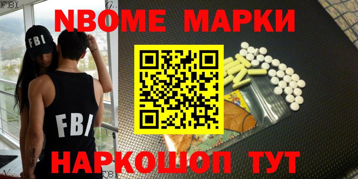 Марки 25I-NBOMe 1,8мг  Вход с VPN  Наркотические марки  Чистополь 