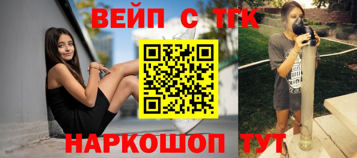 Дистиллят ТГК жижа  Вход с VPN  Чистополь 